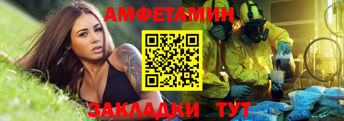 Амфетамин 98% Обнинск