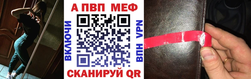 A PVP СК где найти наркотики Обнинск