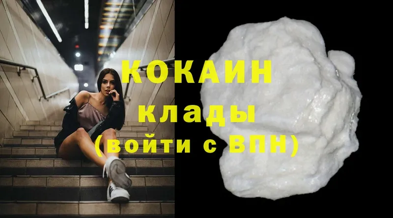 ссылка на мегу сайт  Обнинск  Cocaine Колумбийский 