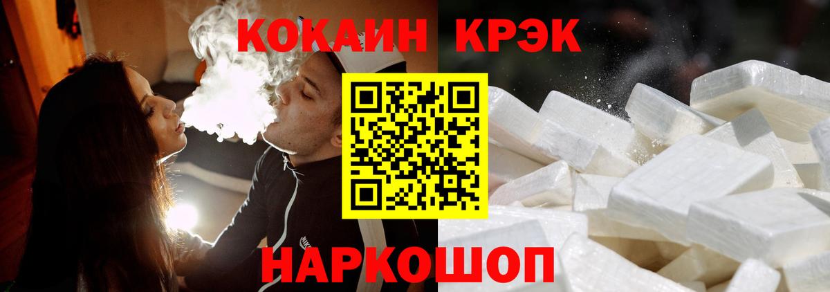 Обнинск  COCAIN Колумбийский  Cocaine  COCAIN Колумбийский  Вход с VPN 