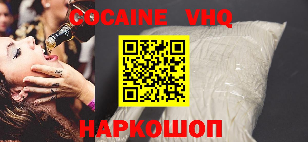 Cocaine Columbia Обнинск