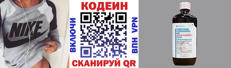 blacksprut ТОР  где продают   Обнинск  нарко площадка клад  Кодеин Purple Drank 