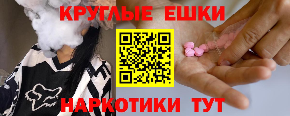 Экстази диски Обнинск