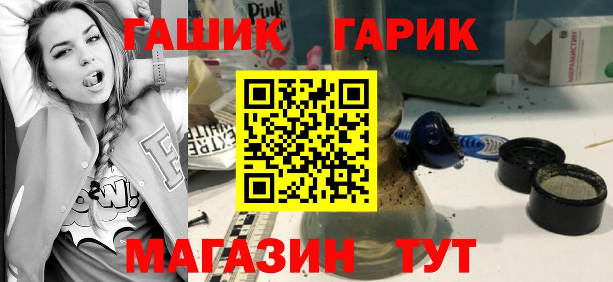ГАШ VHQ  где купить наркоту  ГАШ ice o lator  Обнинск  Вход с VPN 
