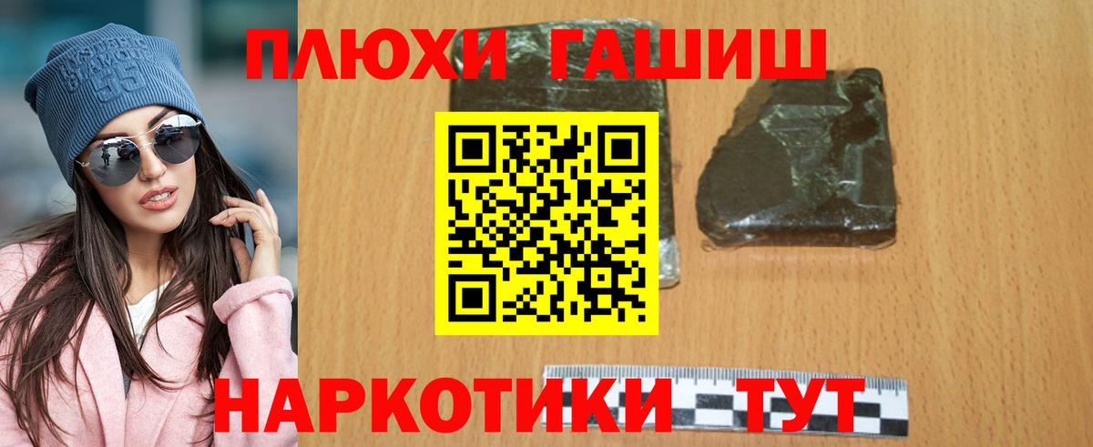 ГАШ  Вход с VPN  МЕФ   Бошки Шишки  АМФЕТАМИН кристаллы  ГАШИШ  Обнинск  Cocaine 