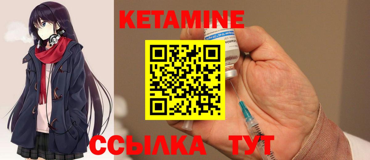 Кетамин ketamine Обнинск