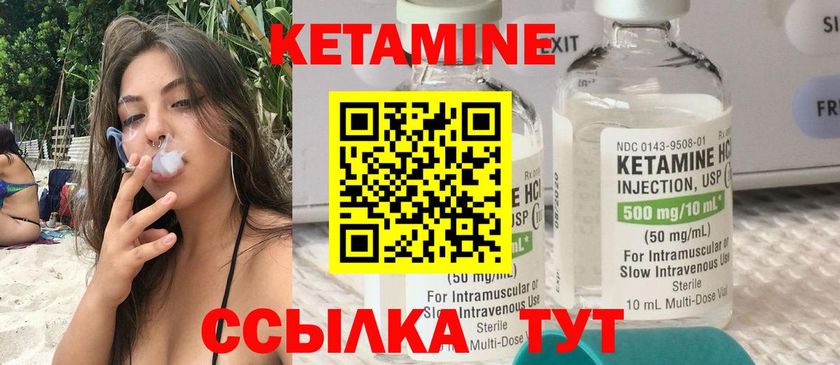 Обнинск  КЕТАМИН ketamine  Вход с VPN 