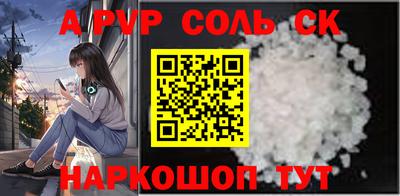a pvp Канаш