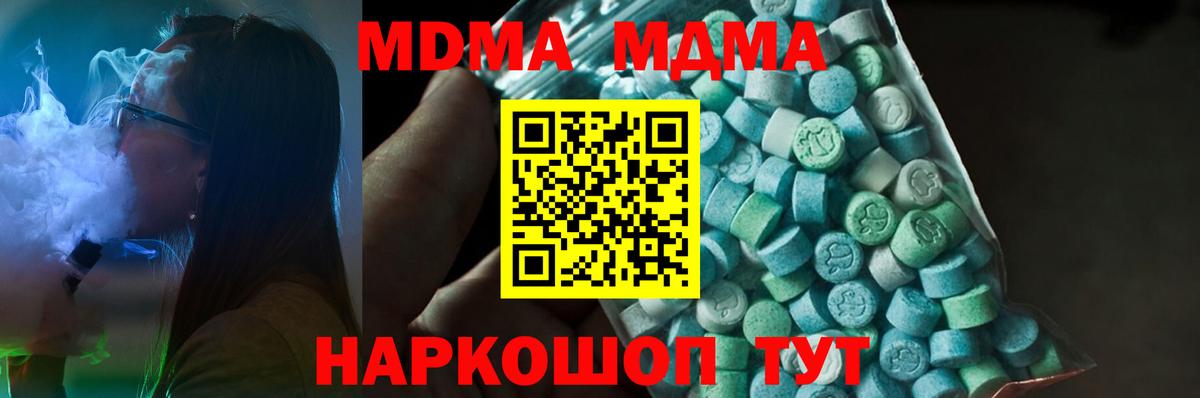 MDMA молли  Вход с VPN  Обнинск  MDMA  МДМА кристаллы 