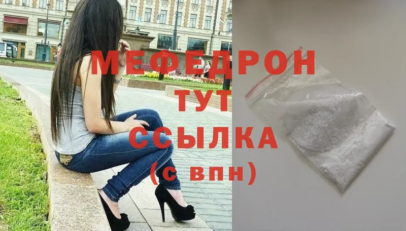 цена наркотик  Обнинск  МЯУ-МЯУ кристаллы 