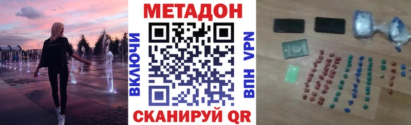 Метадон белоснежный  Обнинск 