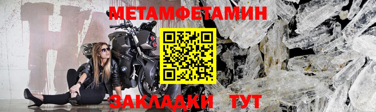 Обнинск  Метамфетамин пудра  Вход с VPN 