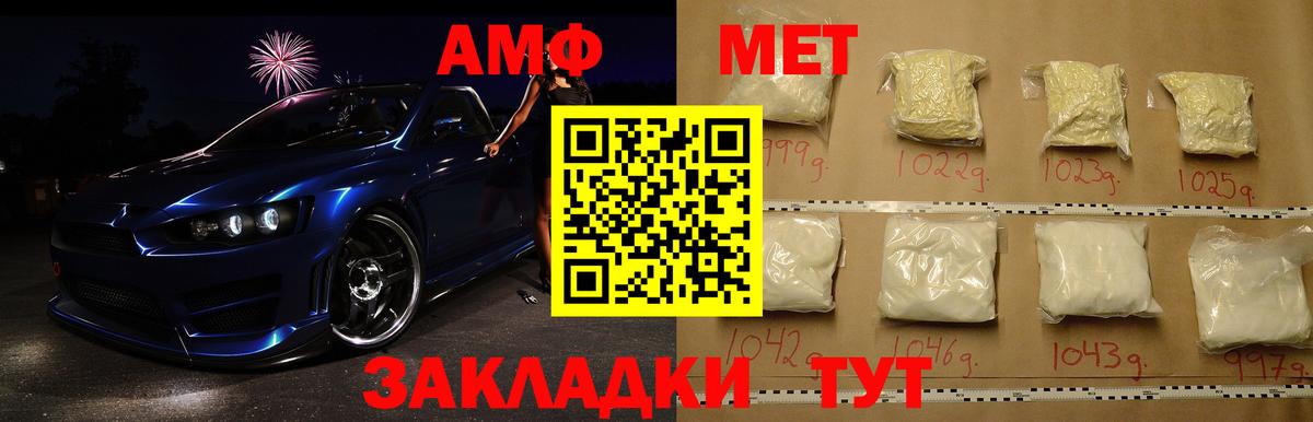 Метамфетамин винт Обнинск
