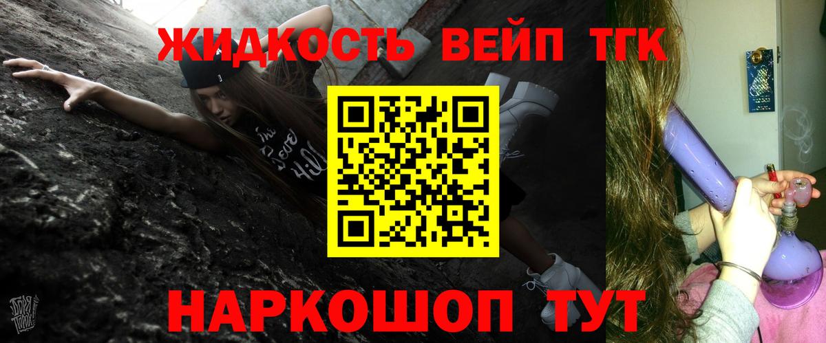 ТГК гашишное масло  Вход с VPN  Обнинск  Дистиллят ТГК концентрат 
